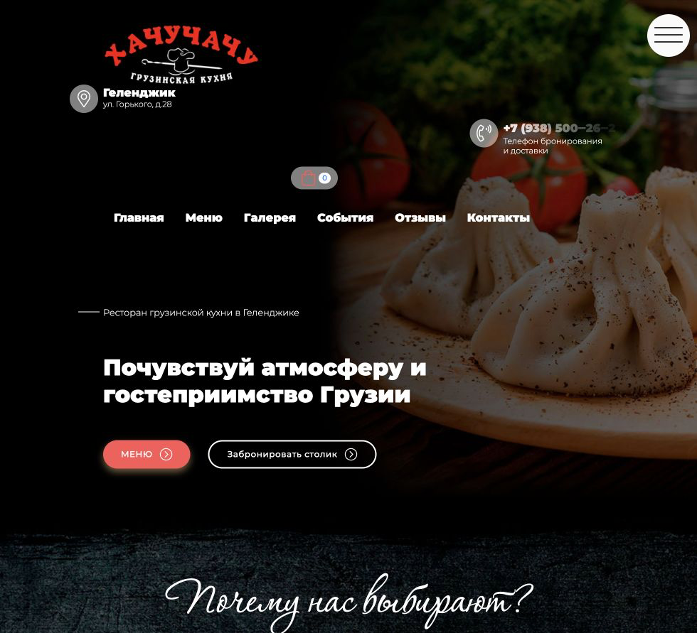 ХачуЧачу